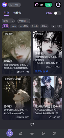 MufyAI - 无限制自由聊天，定制你的专属AI伙伴 Hero图