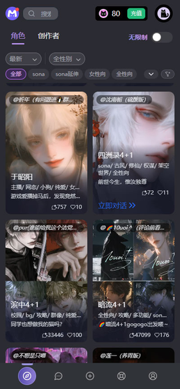 MufyAI - 无限制自由聊天，定制你的专属AI伙伴 Hero图