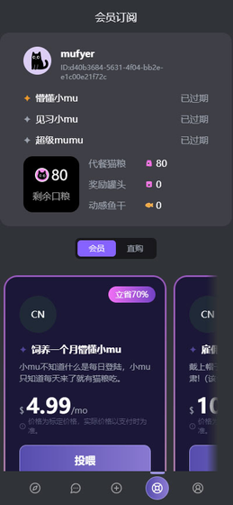 MufyAI - 无限制自由聊天，定制你的专属AI伙伴 Hero图
