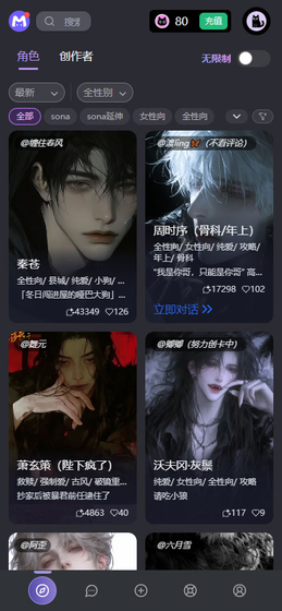 MufyAI - 无限制自由聊天，定制你的专属AI伙伴 Hero图